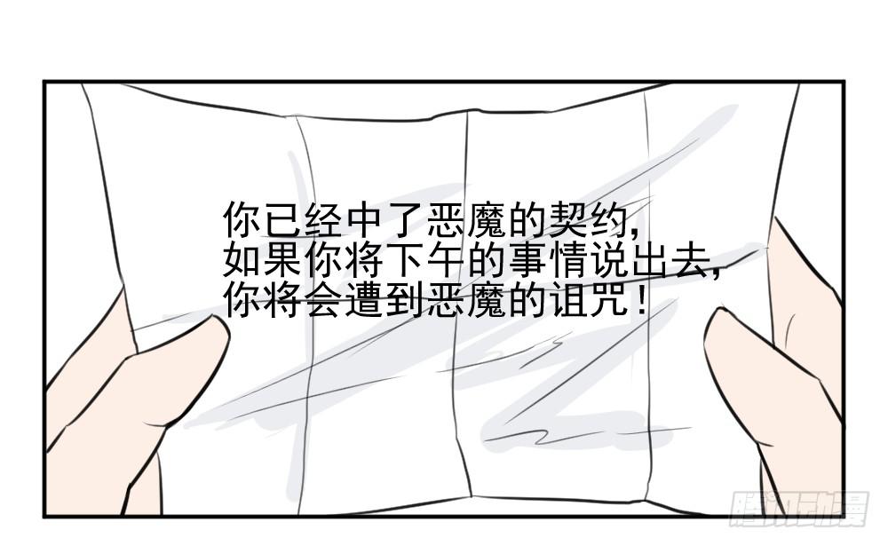 说好的恋爱呢！-第18话