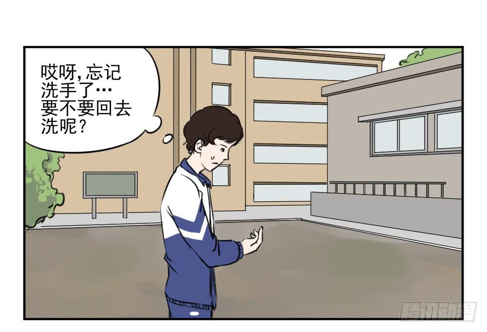 说好的恋爱呢！-第18话