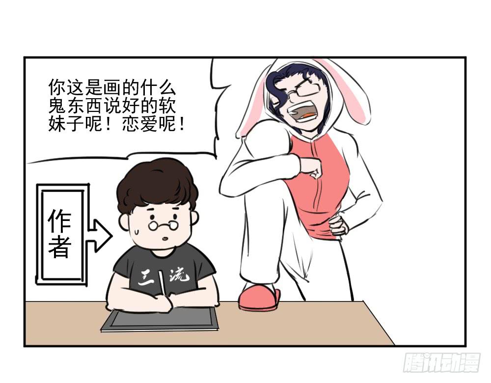 说好的恋爱呢！-第18话