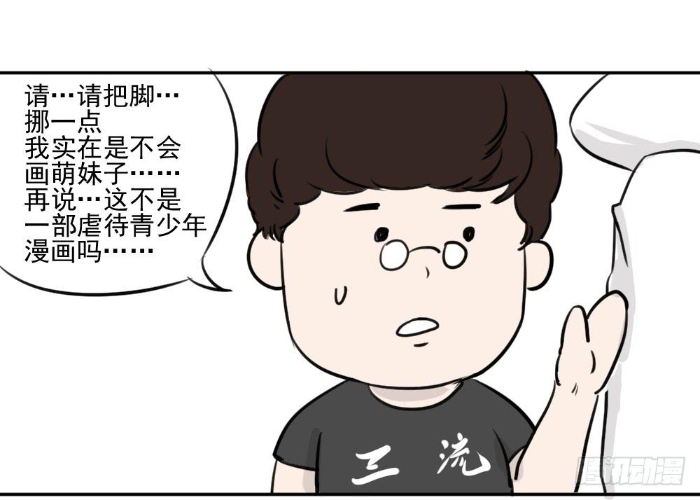 说好的恋爱呢！-第18话