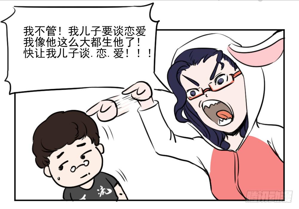 说好的恋爱呢！-第18话