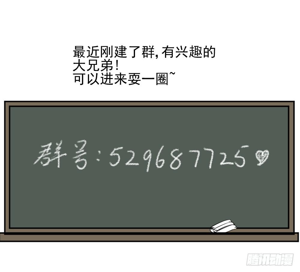 说好的恋爱呢！-第18话