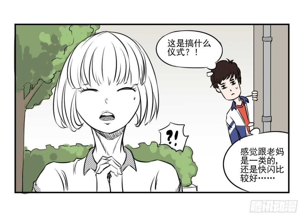 说好的恋爱呢！-第18话