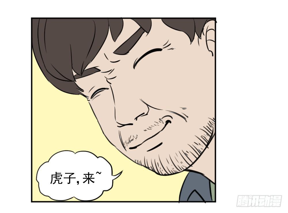 爷爷！牵我马来~-第20话