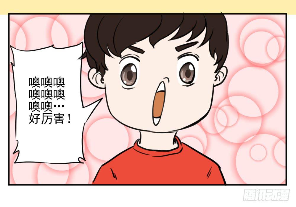 爷爷！牵我马来~-第20话