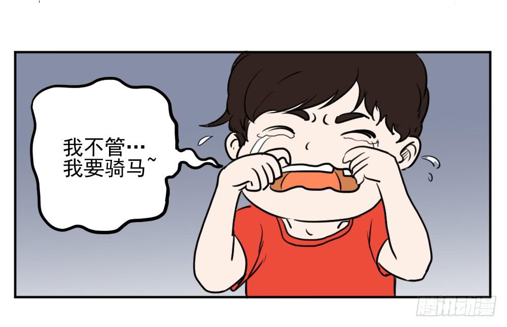 爷爷！牵我马来~-第20话