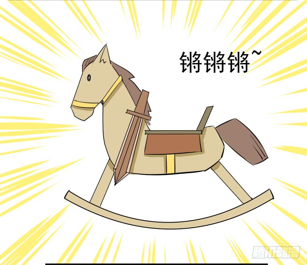 爷爷！牵我马来~-第20话