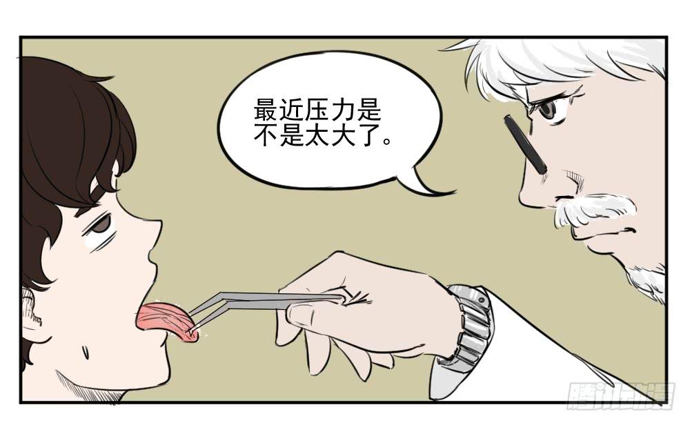 血脉觉醒（上）-第22话