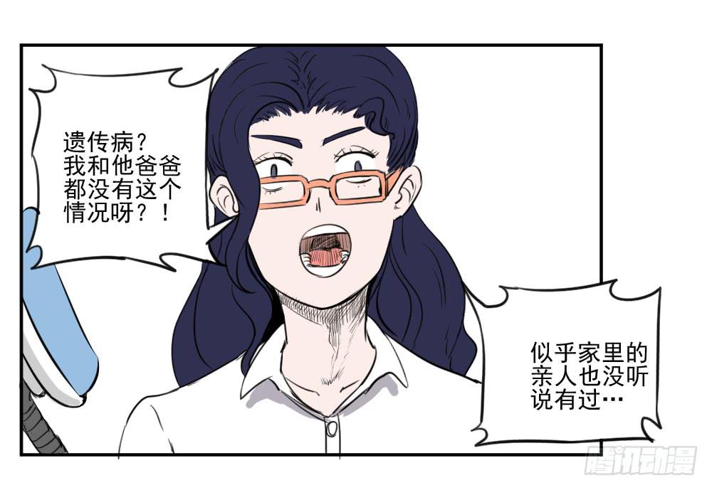 血脉觉醒（上）-第22话