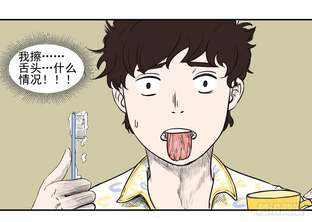 血脉觉醒（上）-第22话
