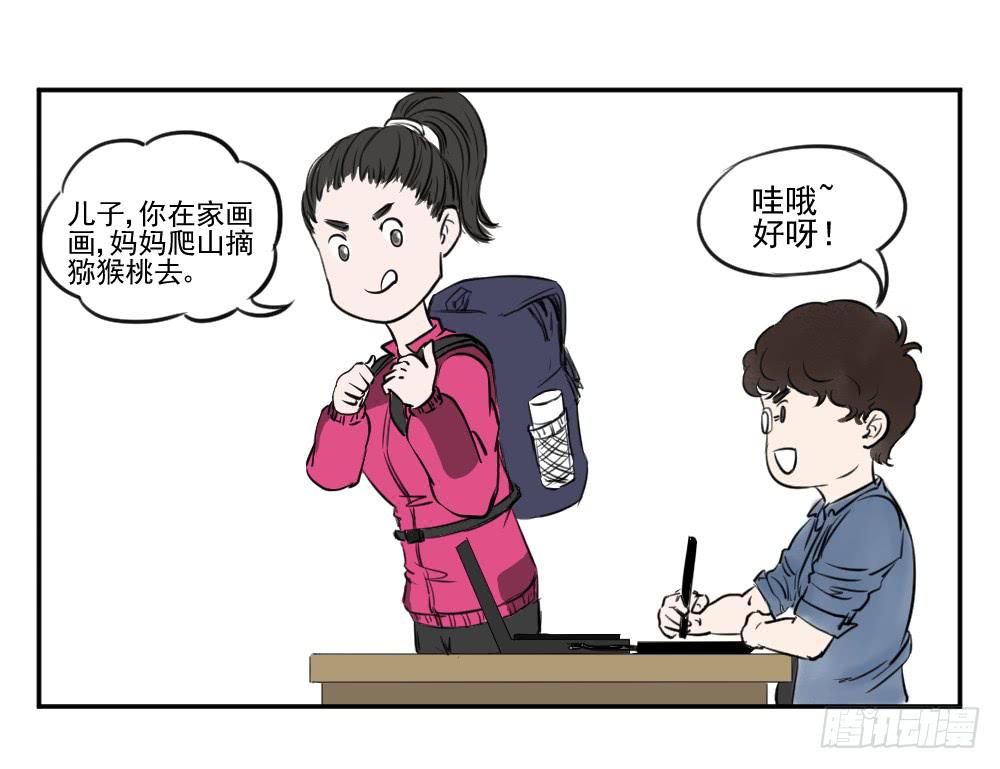 番外小故事-第24话