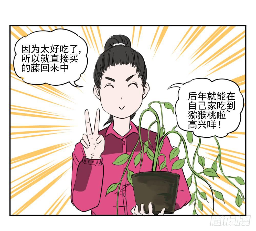 番外小故事-第24话