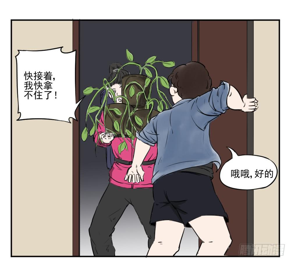 番外小故事-第24话