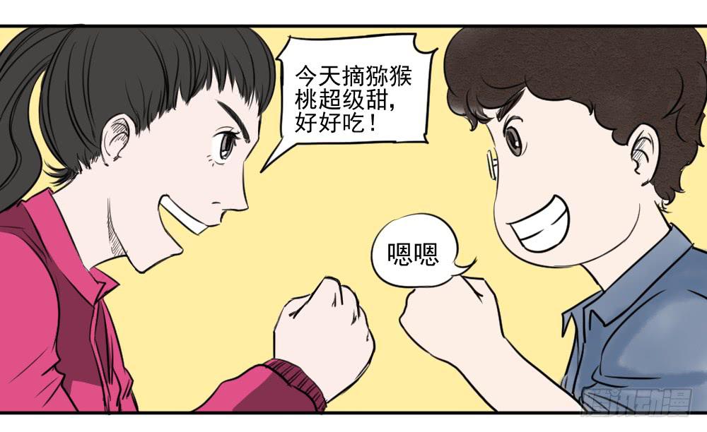 番外小故事-第24话