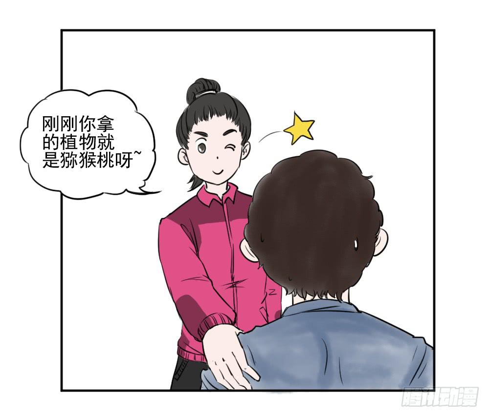 番外小故事-第24话