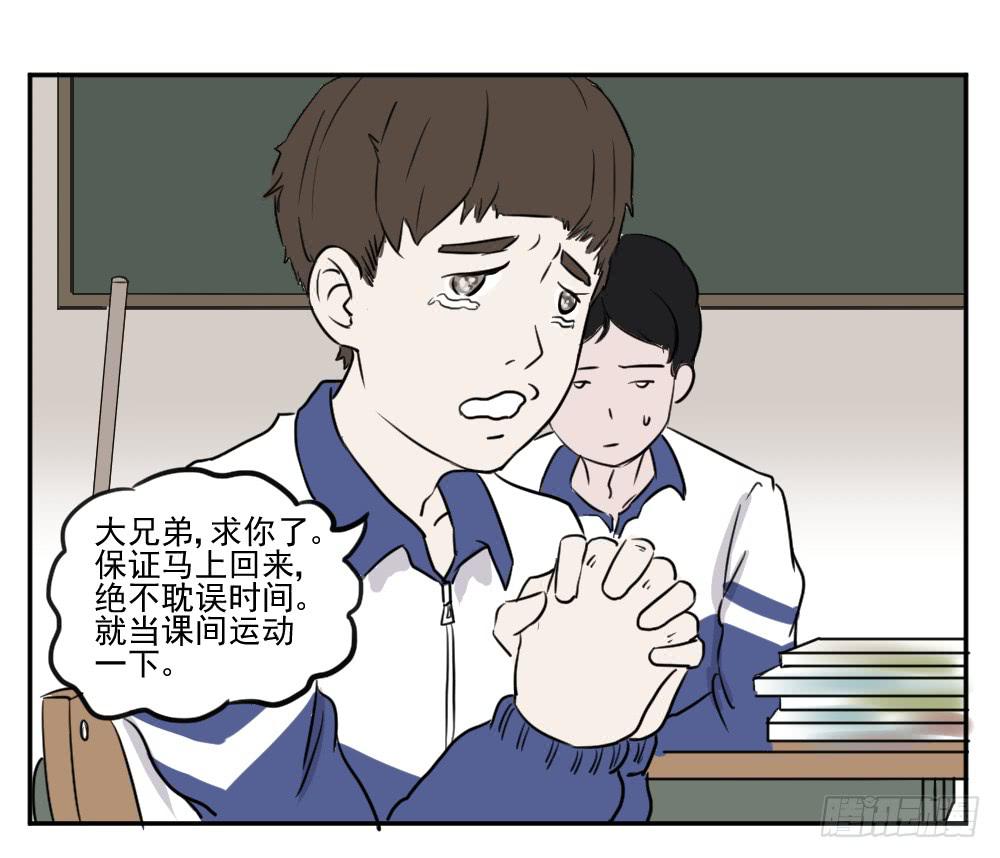 自由！-第26话