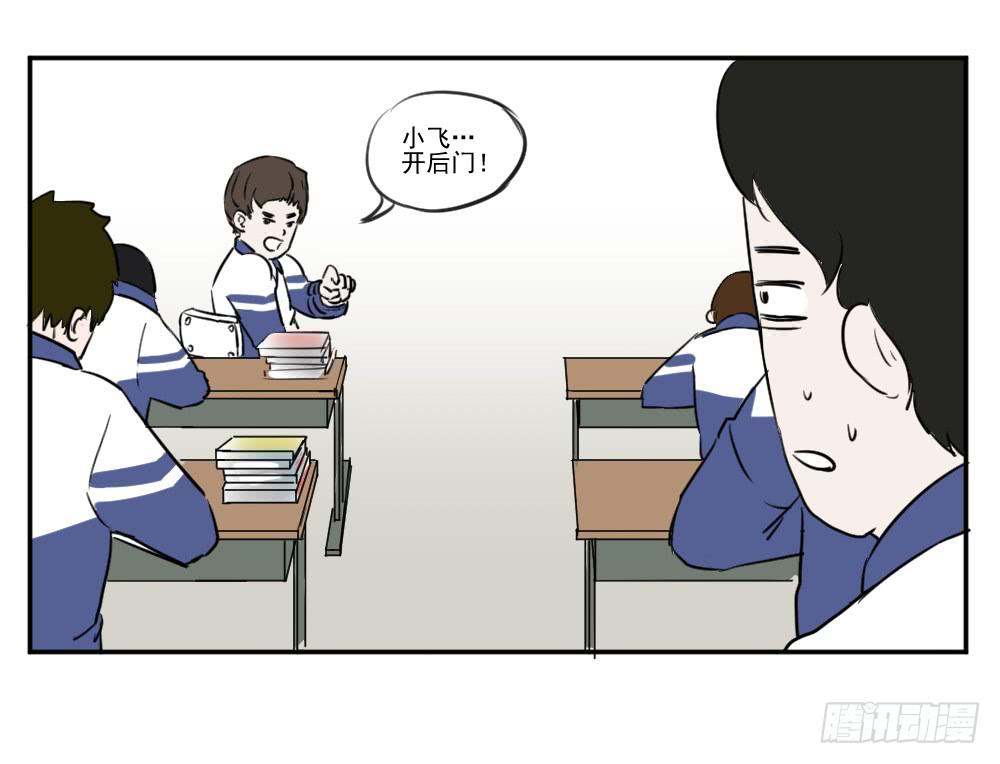 自由！-第26话