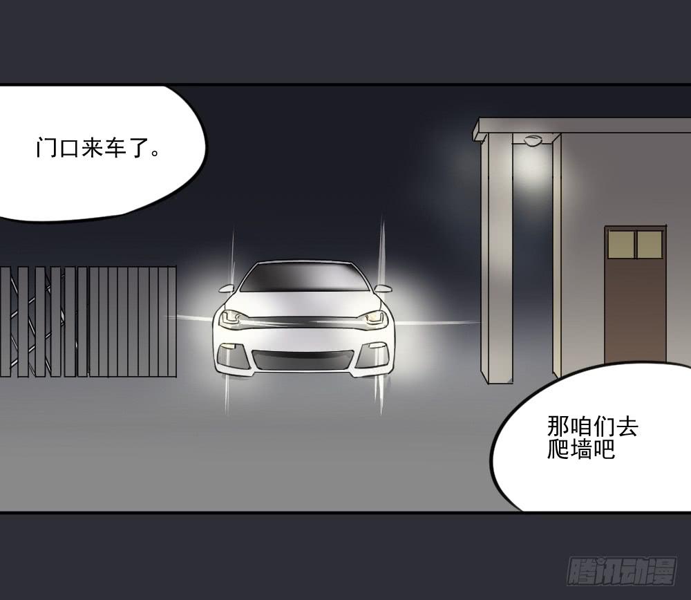 自由！-第26话