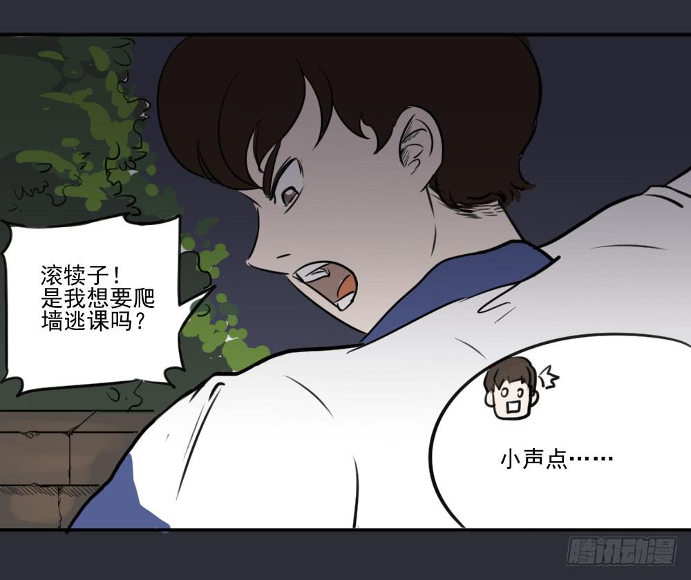 自由！-第26话