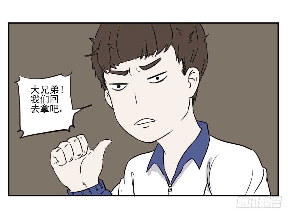 自由！-第26话