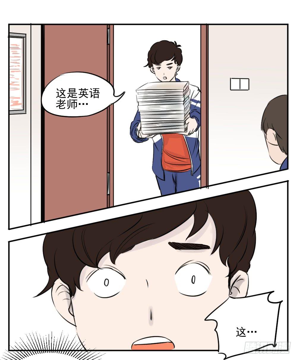 学习氛围！-第28话