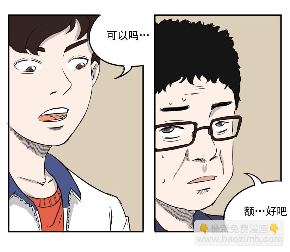 学习氛围！-第28话
