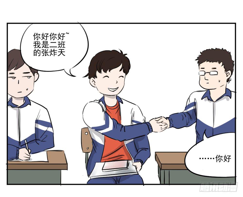 学习氛围！-第28话