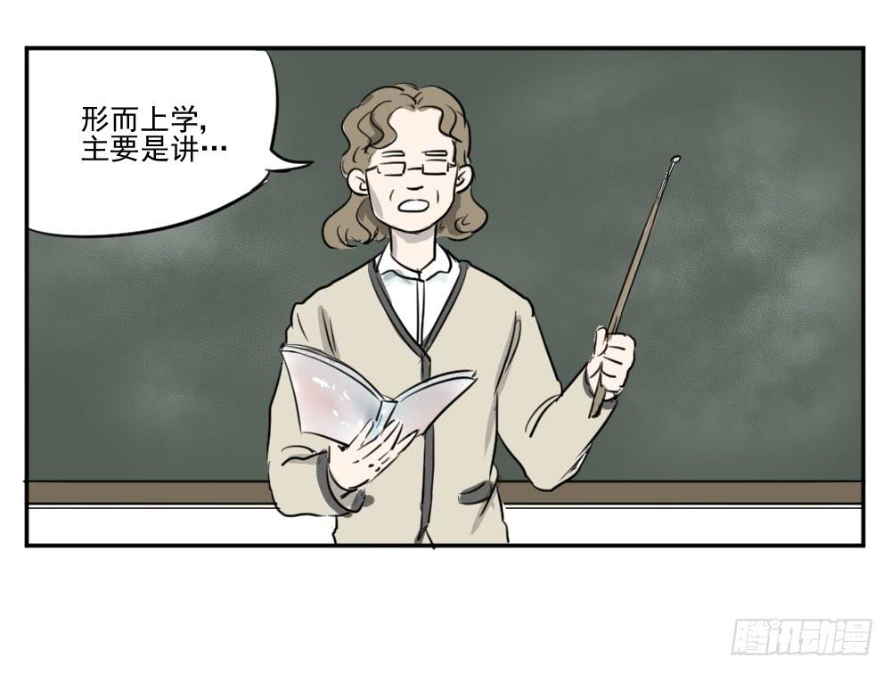 学习氛围！-第28话