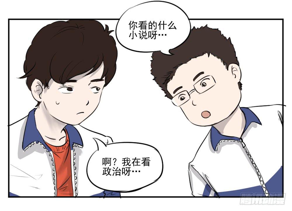 学习氛围！-第28话