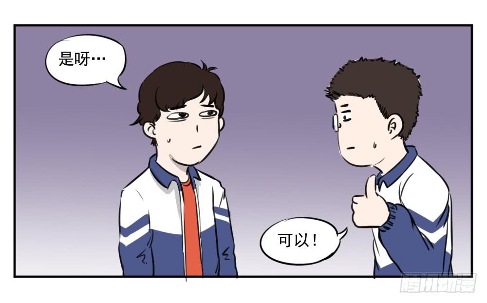 学习氛围！-第28话