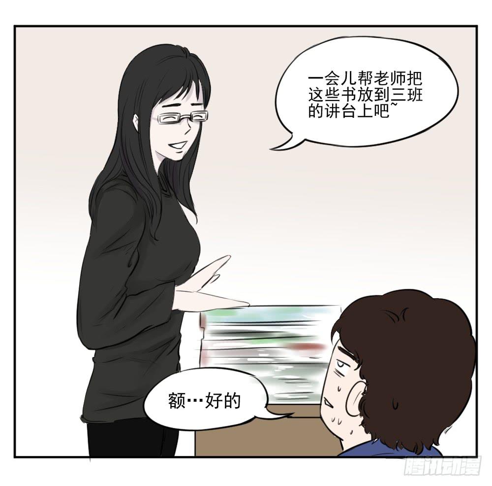 学习氛围！-第28话