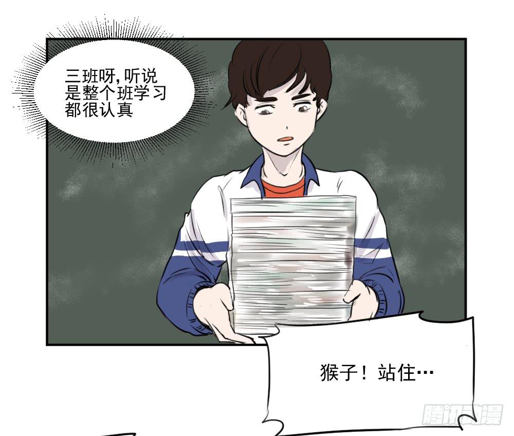 学习氛围！-第28话