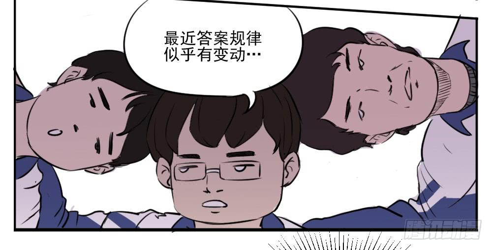 学习氛围！-第28话