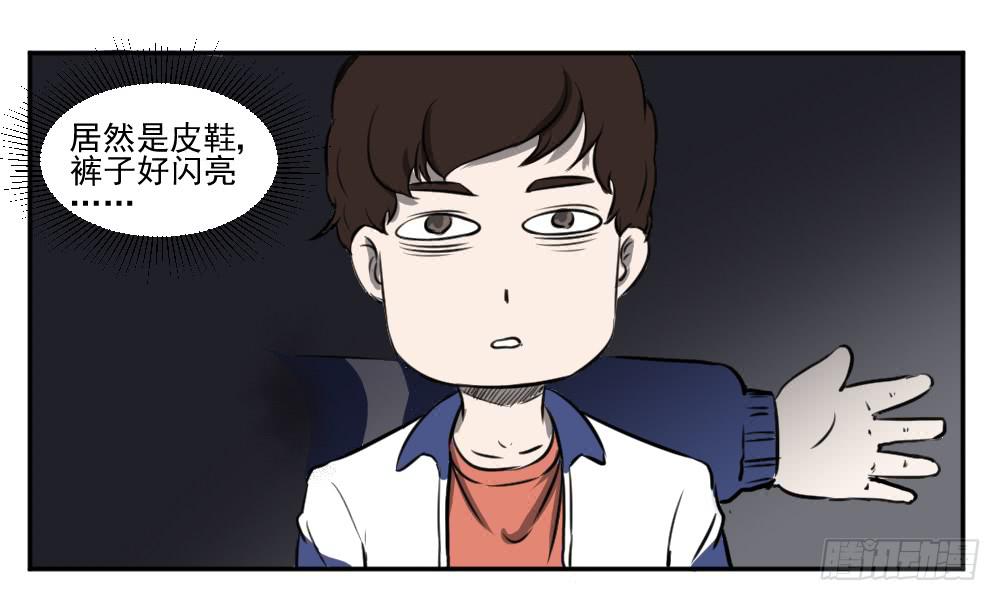 来自床下的震动&hellip;-第30话