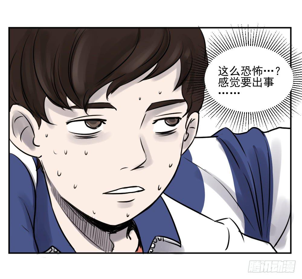 来自床下的震动&hellip;-第30话