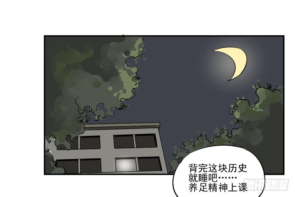 来自床下的震动&hellip;-第30话