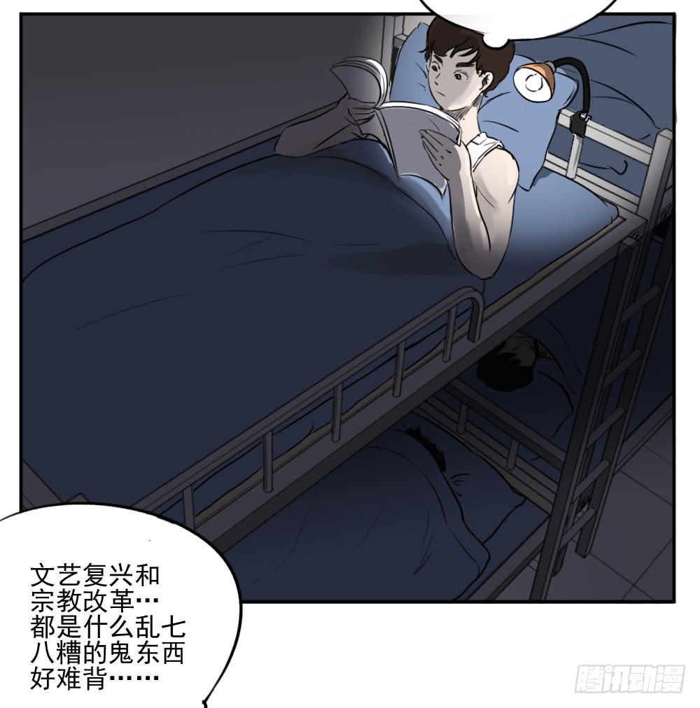 来自床下的震动&hellip;-第30话