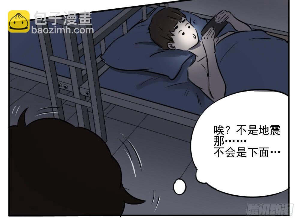 来自床下的震动&hellip;-第30话