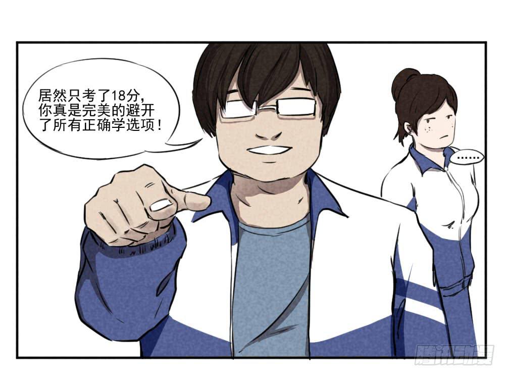 我们用数据说话-第4话