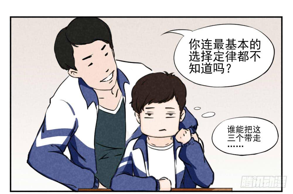 我们用数据说话-第4话