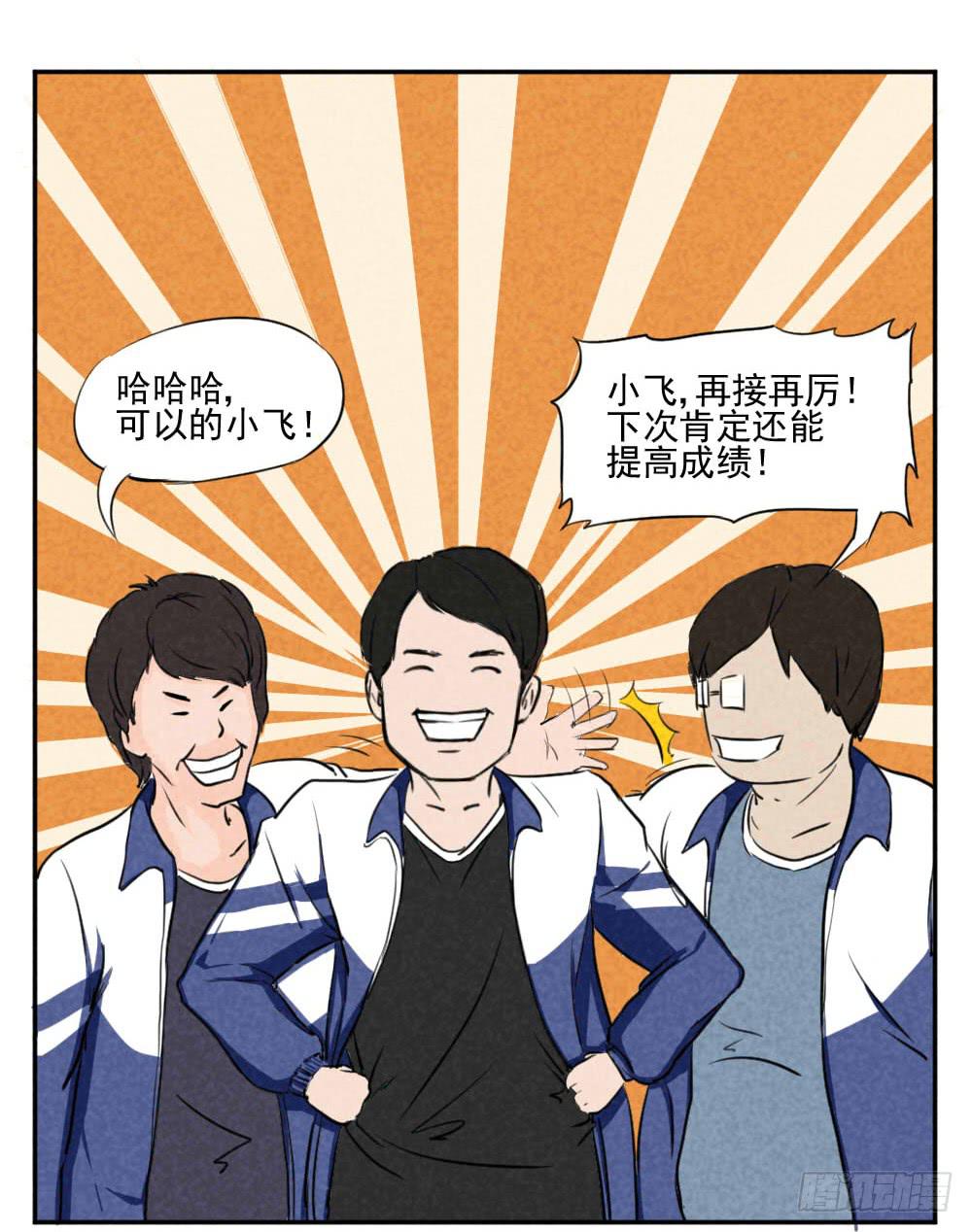 我们用数据说话-第4话