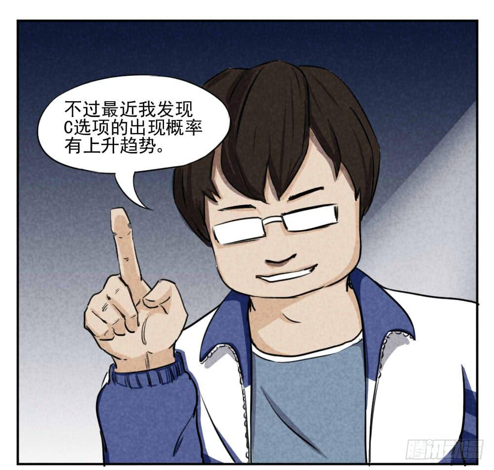 我们用数据说话-第4话