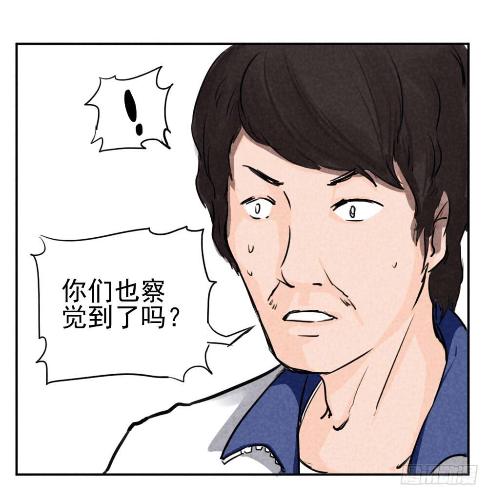 我们用数据说话-第4话