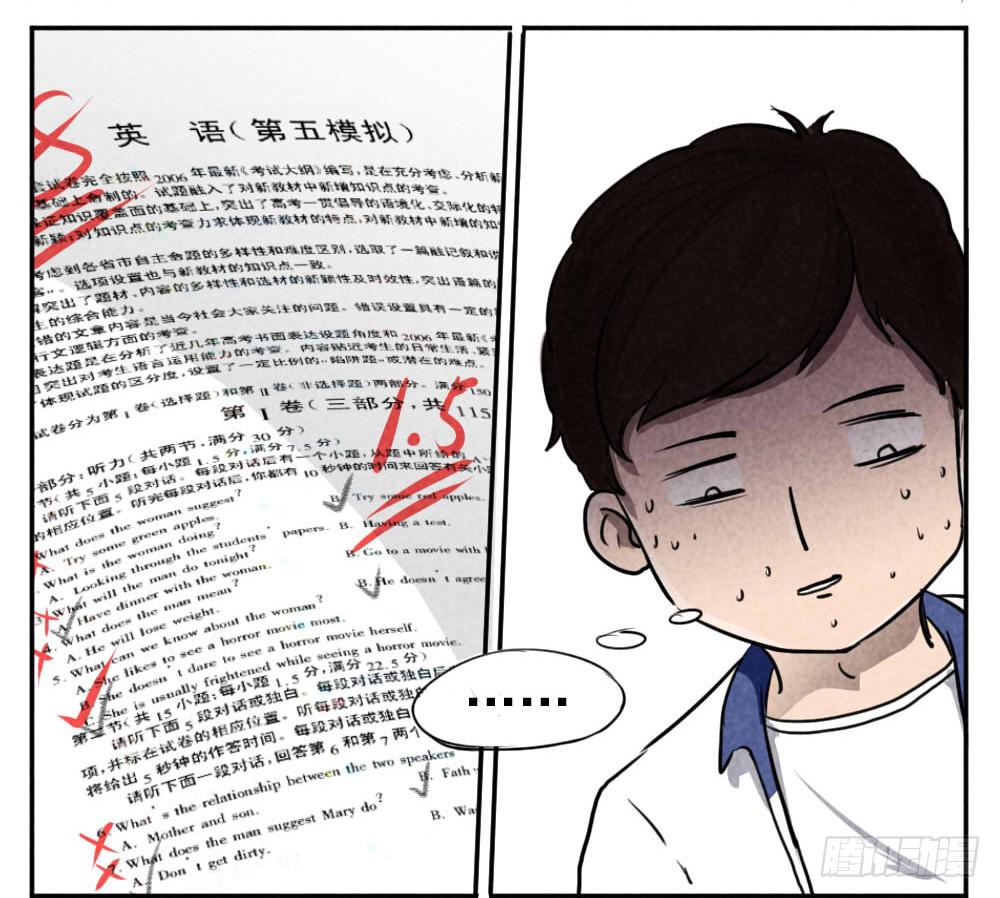 我们用数据说话-第4话