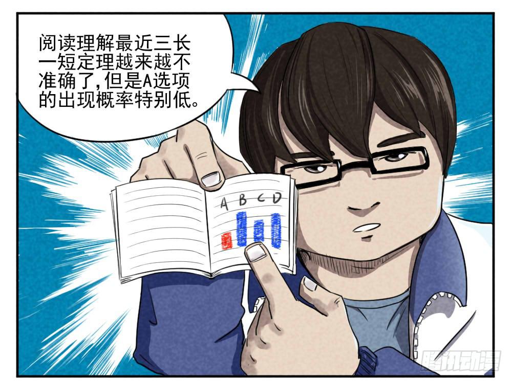 我们用数据说话-第4话