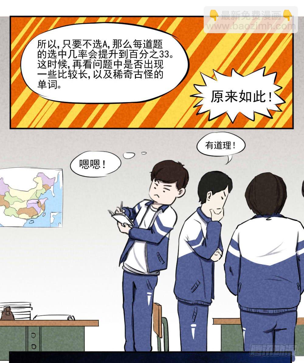 我们用数据说话-第4话