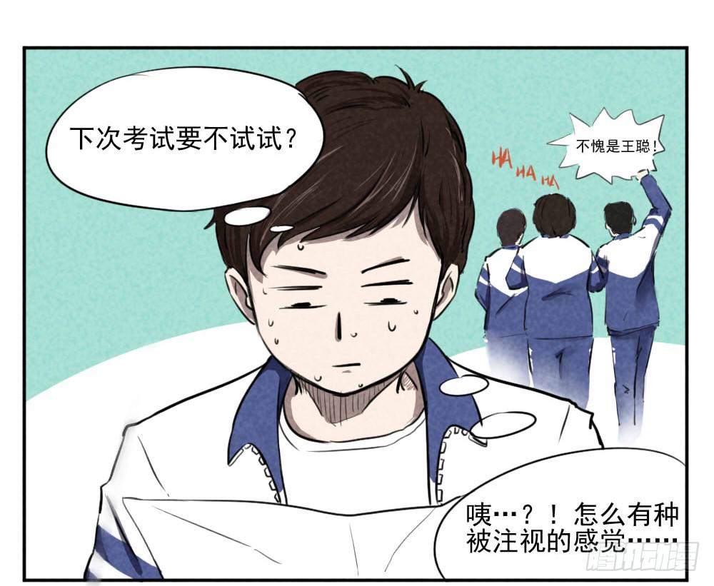 我们用数据说话-第4话