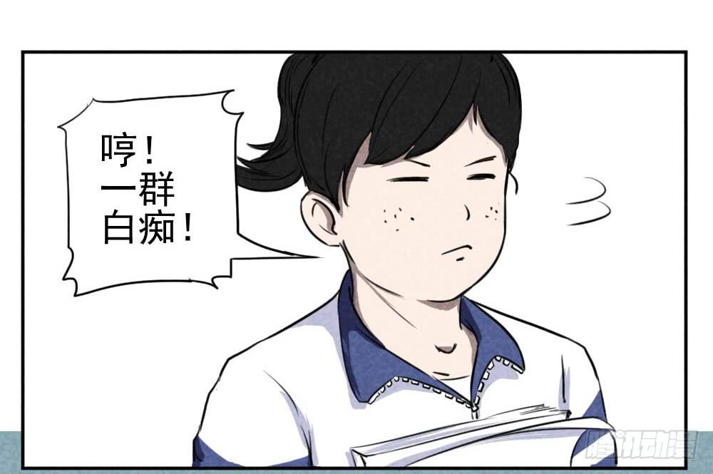 我们用数据说话-第4话