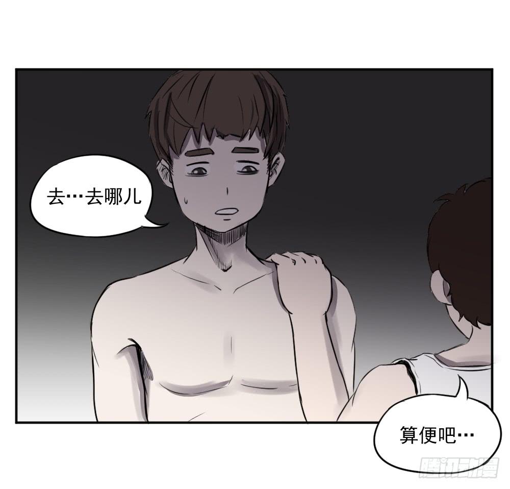 撸哥是永远不会被掏空的-第32话