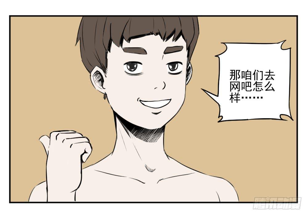 撸哥是永远不会被掏空的-第32话